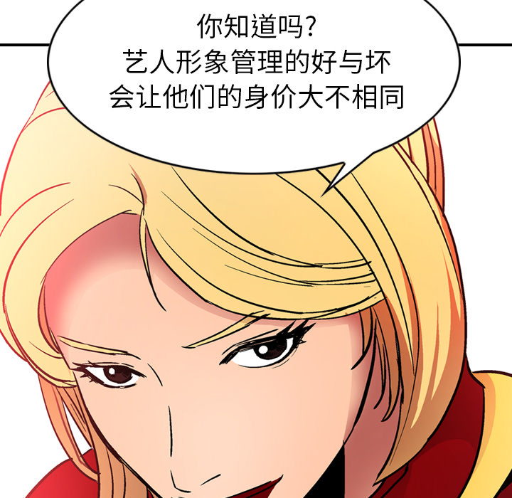 经纪人[h漫]韩漫全集-经纪人-第 7 章无删减无遮挡章节图片 