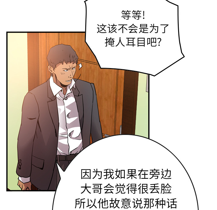 经纪人[h漫]韩漫全集-经纪人-第 7 章无删减无遮挡章节图片 