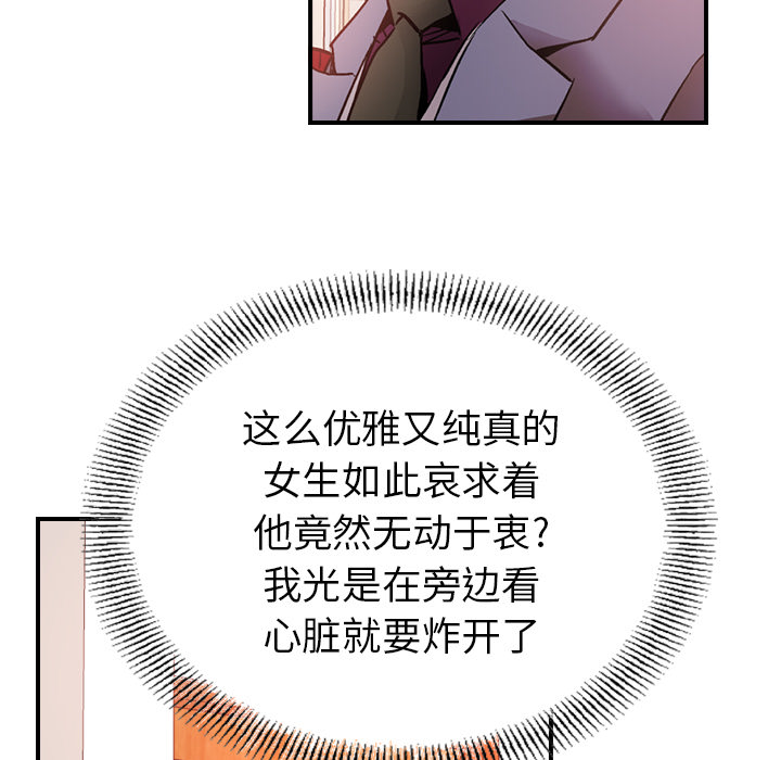 经纪人[h漫]韩漫全集-经纪人-第 7 章无删减无遮挡章节图片 