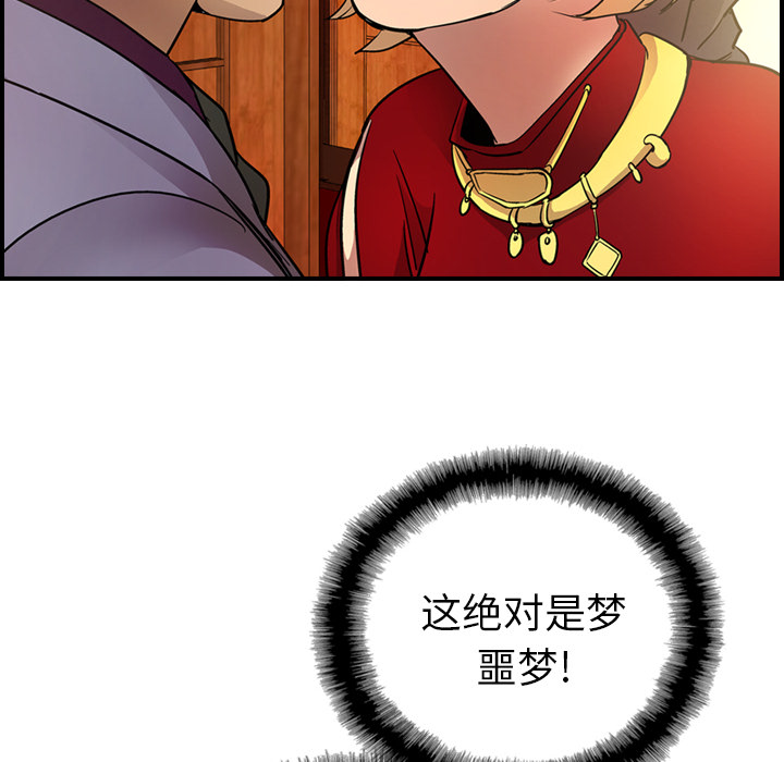 经纪人[h漫]韩漫全集-经纪人-第 7 章无删减无遮挡章节图片 