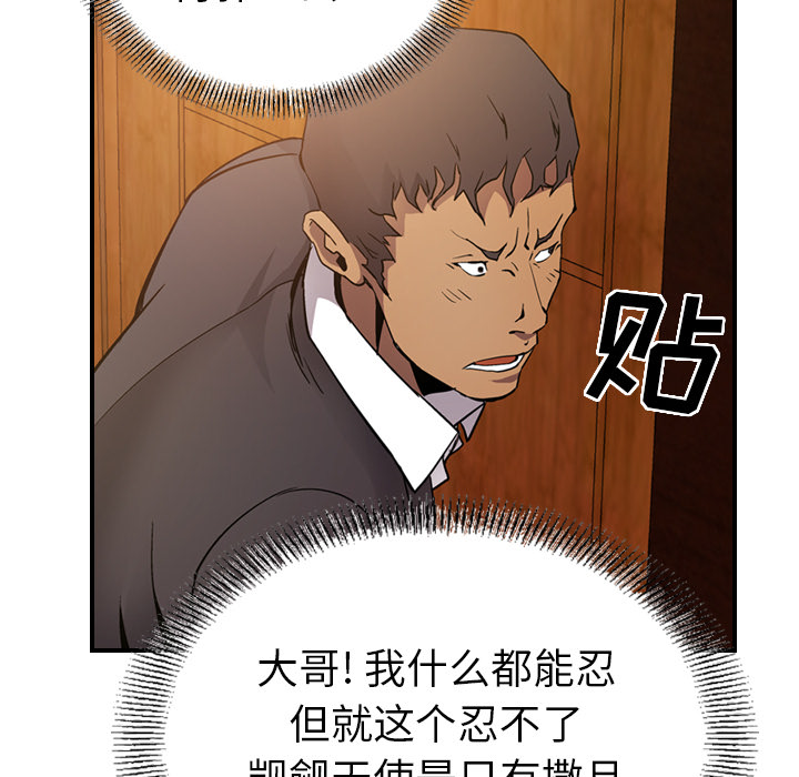 经纪人[h漫]韩漫全集-经纪人-第 7 章无删减无遮挡章节图片 