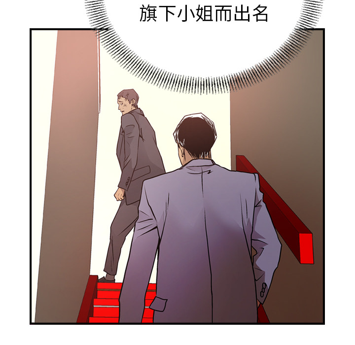 经纪人[h漫]韩漫全集-经纪人-第 7 章无删减无遮挡章节图片 