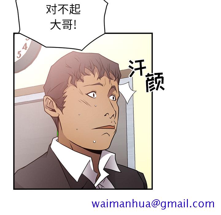 经纪人[h漫]韩漫全集-经纪人-第 7 章无删减无遮挡章节图片 