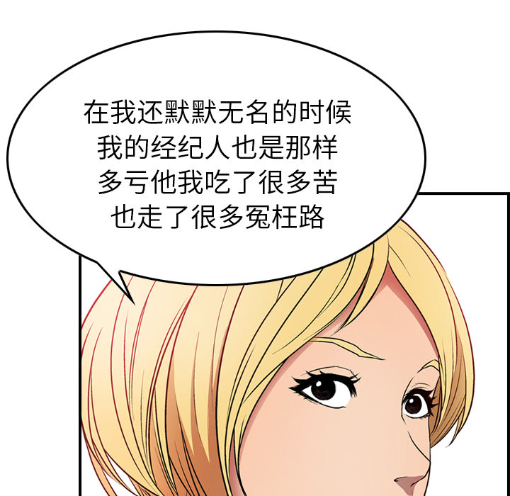 经纪人[h漫]韩漫全集-经纪人-第 7 章无删减无遮挡章节图片 