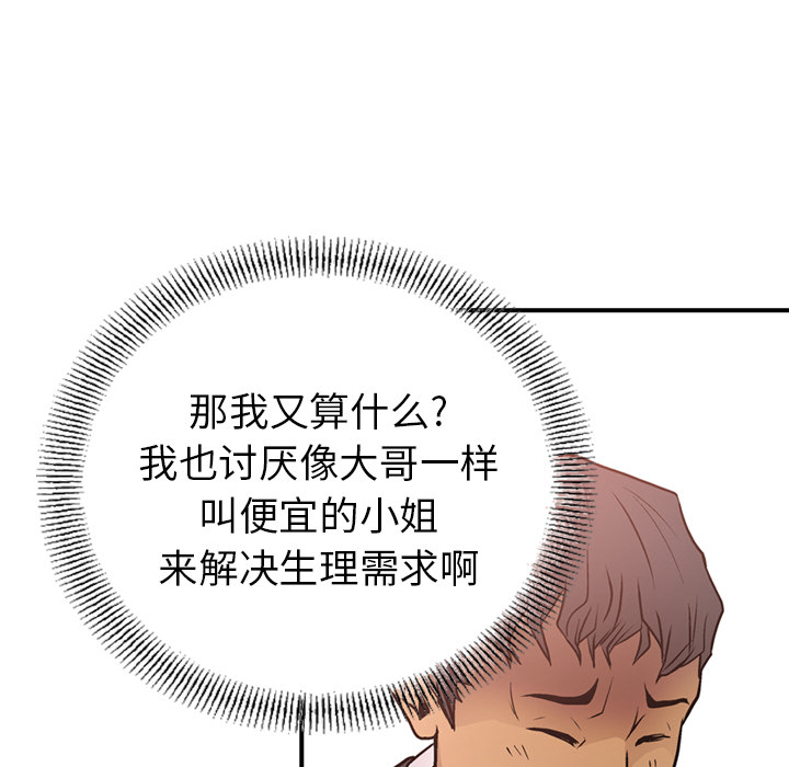 经纪人[h漫]韩漫全集-经纪人-第 7 章无删减无遮挡章节图片 