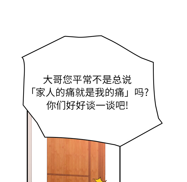 经纪人[h漫]韩漫全集-经纪人-第 7 章无删减无遮挡章节图片 