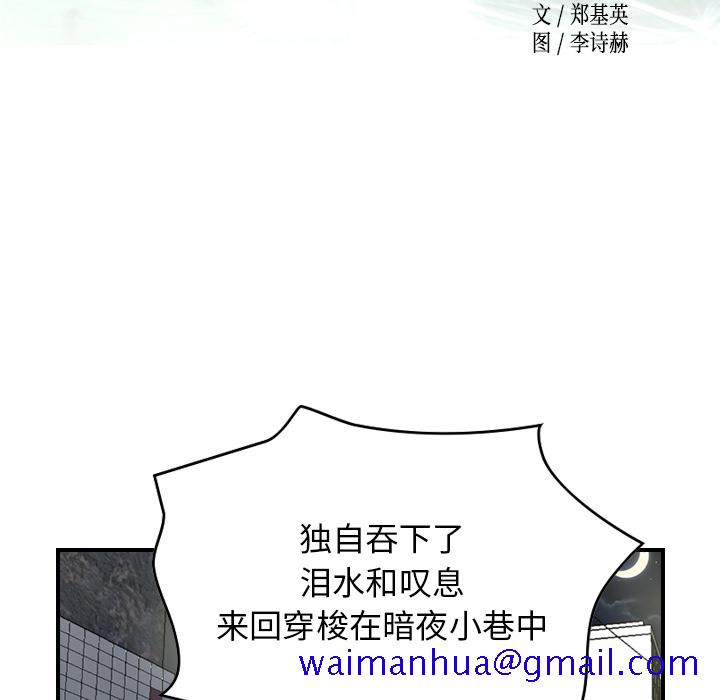 经纪人[h漫]韩漫全集-经纪人-第 7 章无删减无遮挡章节图片 