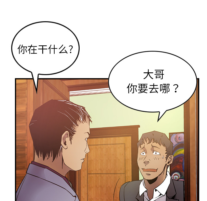 经纪人[h漫]韩漫全集-经纪人-第 7 章无删减无遮挡章节图片 