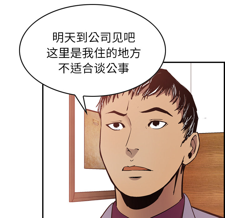 经纪人[h漫]韩漫全集-经纪人-第 7 章无删减无遮挡章节图片 