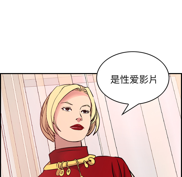 经纪人[h漫]韩漫全集-经纪人-第 8 章无删减无遮挡章节图片 