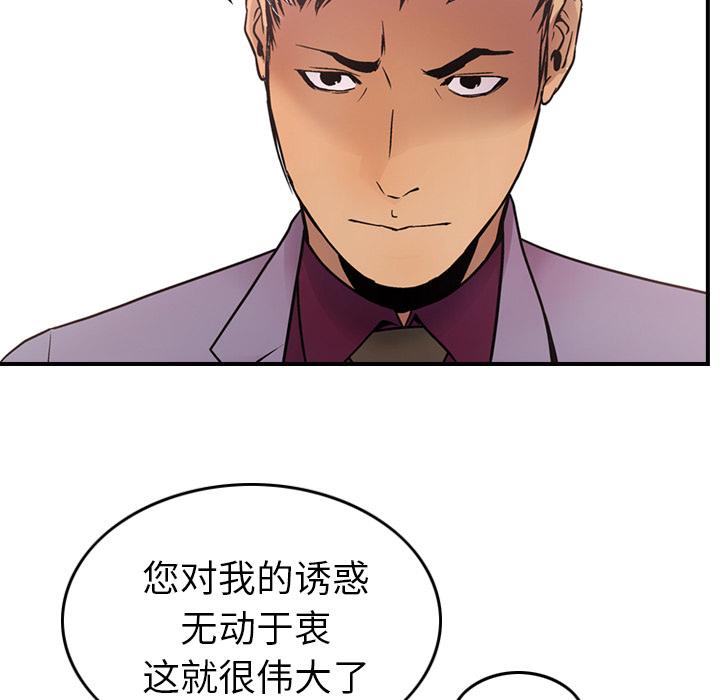 经纪人[h漫]韩漫全集-经纪人-第 8 章无删减无遮挡章节图片 