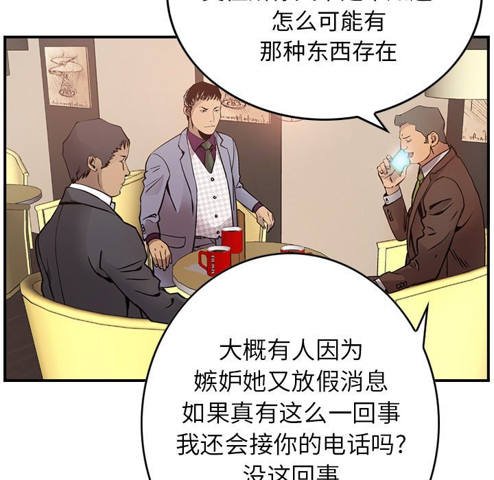 经纪人[h漫]韩漫全集-经纪人-第 8 章无删减无遮挡章节图片 