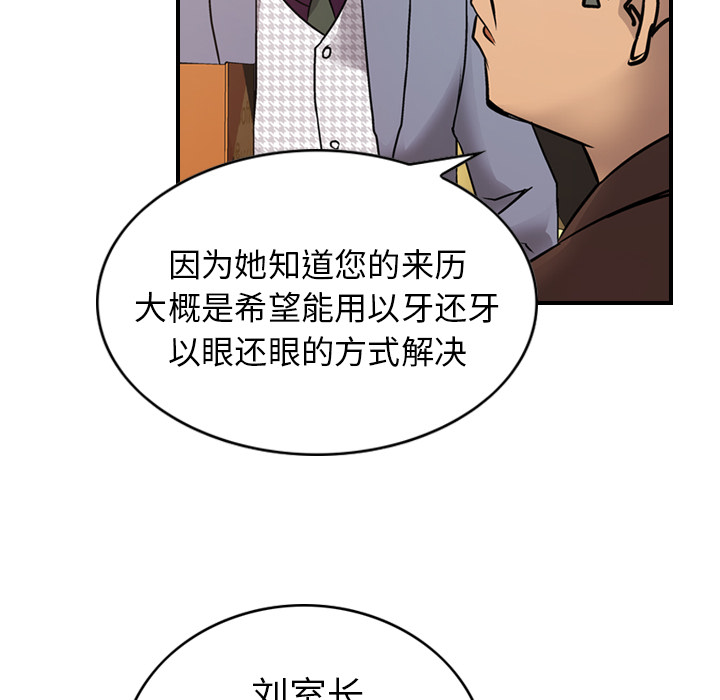 经纪人[h漫]韩漫全集-经纪人-第 8 章无删减无遮挡章节图片 