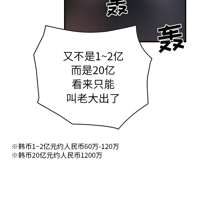 经纪人[h漫]韩漫全集-经纪人-第 8 章无删减无遮挡章节图片 