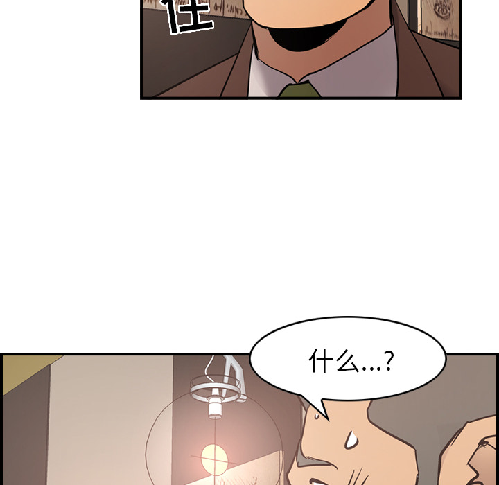 经纪人[h漫]韩漫全集-经纪人-第 8 章无删减无遮挡章节图片 