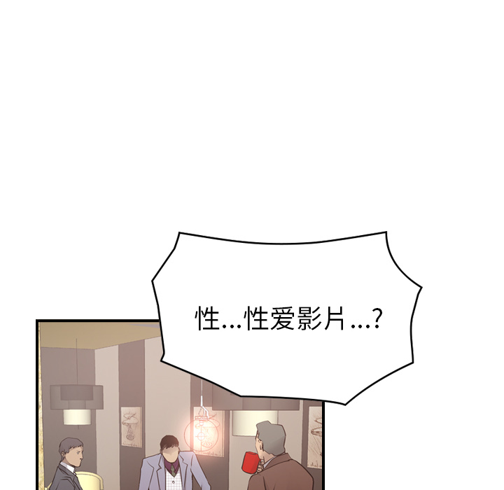 经纪人[h漫]韩漫全集-经纪人-第 8 章无删减无遮挡章节图片 
