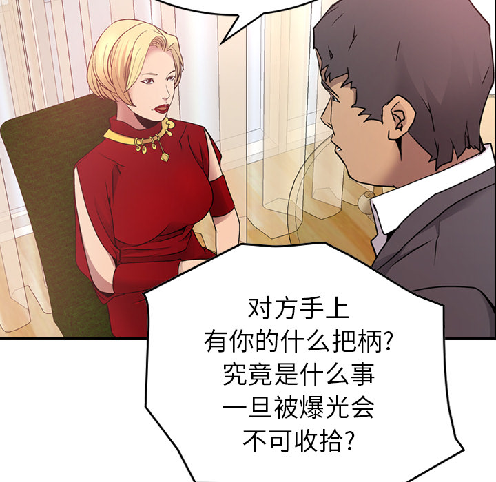 经纪人[h漫]韩漫全集-经纪人-第 8 章无删减无遮挡章节图片 