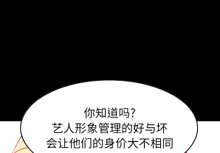 经纪人[h漫]韩漫全集-经纪人-第 8 章无删减无遮挡章节图片 