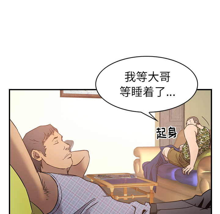 经纪人[h漫]韩漫全集-经纪人-第 8 章无删减无遮挡章节图片 