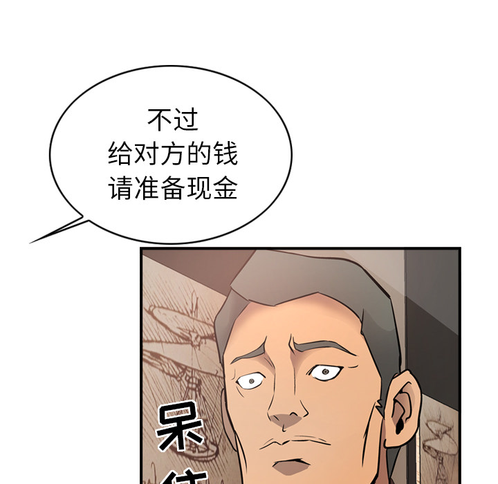 经纪人[h漫]韩漫全集-经纪人-第 8 章无删减无遮挡章节图片 