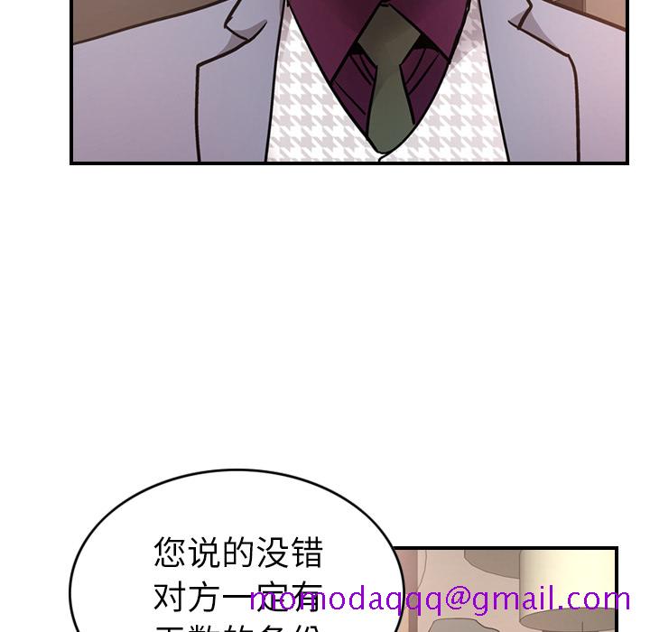 经纪人[h漫]韩漫全集-经纪人-第 8 章无删减无遮挡章节图片 