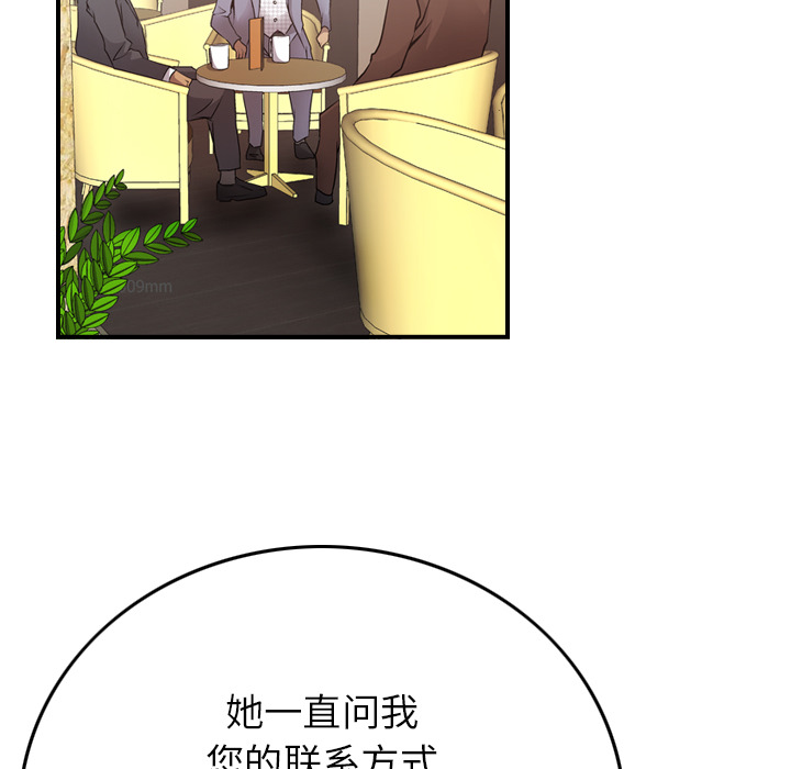 经纪人[h漫]韩漫全集-经纪人-第 8 章无删减无遮挡章节图片 