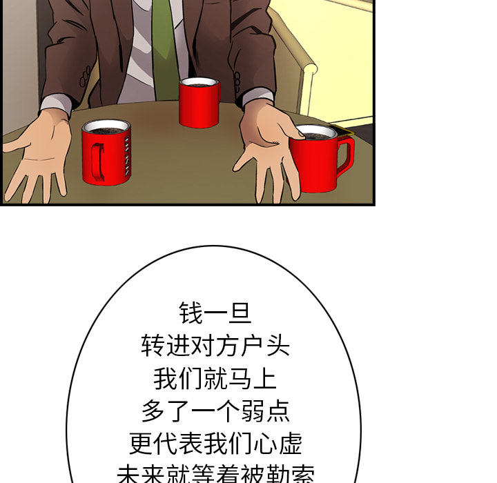 经纪人[h漫]韩漫全集-经纪人-第 8 章无删减无遮挡章节图片 