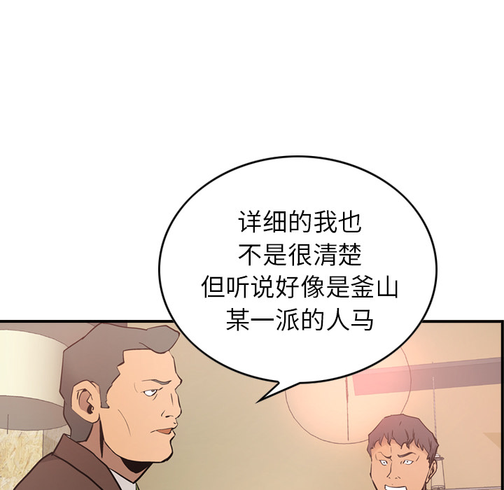 经纪人[h漫]韩漫全集-经纪人-第 8 章无删减无遮挡章节图片 