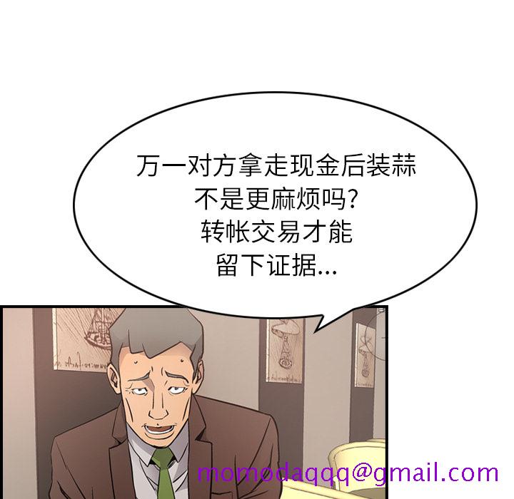 经纪人[h漫]韩漫全集-经纪人-第 8 章无删减无遮挡章节图片 