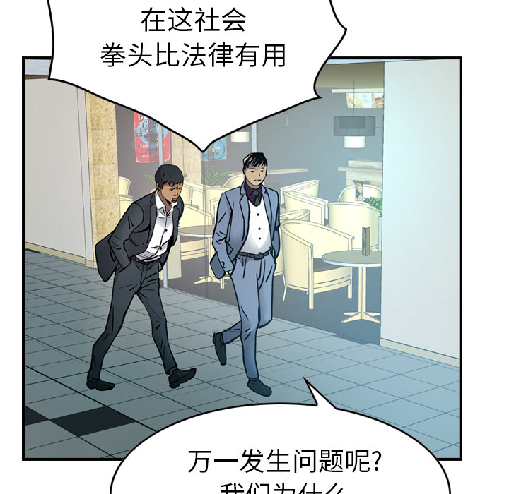 经纪人[h漫]韩漫全集-经纪人-第 8 章无删减无遮挡章节图片 