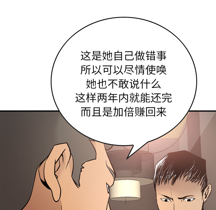 经纪人[h漫]韩漫全集-经纪人-第 8 章无删减无遮挡章节图片 
