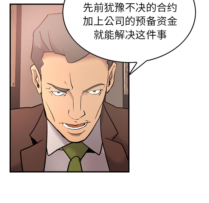经纪人[h漫]韩漫全集-经纪人-第 8 章无删减无遮挡章节图片 