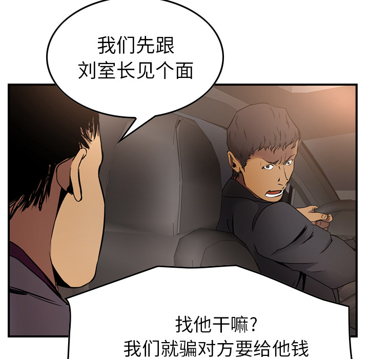 经纪人[h漫]韩漫全集-经纪人-第 8 章无删减无遮挡章节图片 
