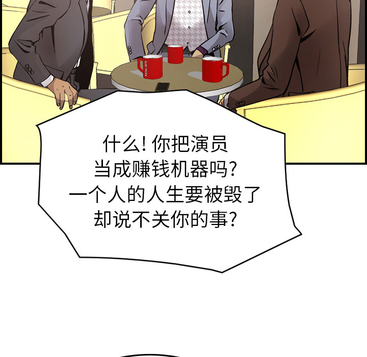 经纪人[h漫]韩漫全集-经纪人-第 8 章无删减无遮挡章节图片 