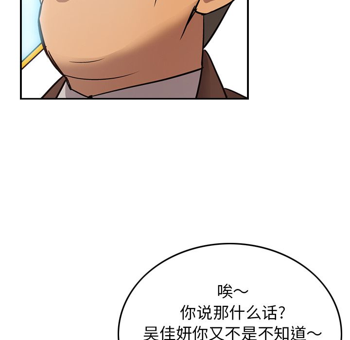 经纪人[h漫]韩漫全集-经纪人-第 8 章无删减无遮挡章节图片 