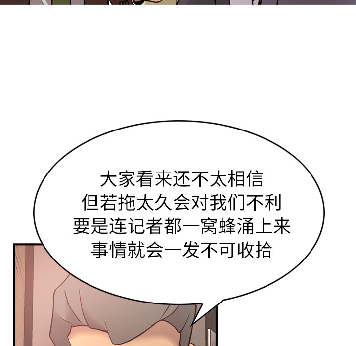 经纪人[h漫]韩漫全集-经纪人-第 8 章无删减无遮挡章节图片 
