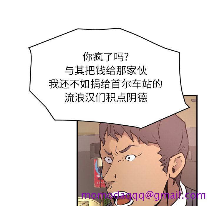 经纪人[h漫]韩漫全集-经纪人-第 8 章无删减无遮挡章节图片 