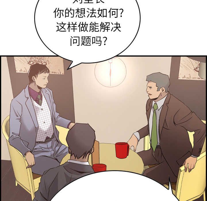 经纪人[h漫]韩漫全集-经纪人-第 8 章无删减无遮挡章节图片 