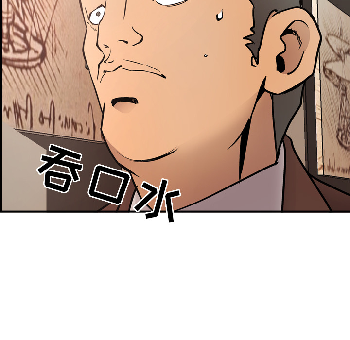 经纪人[h漫]韩漫全集-经纪人-第 8 章无删减无遮挡章节图片 