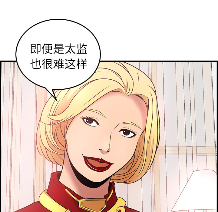 经纪人[h漫]韩漫全集-经纪人-第 8 章无删减无遮挡章节图片 
