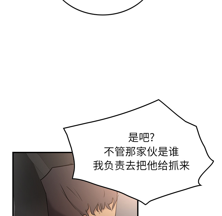 经纪人[h漫]韩漫全集-经纪人-第 8 章无删减无遮挡章节图片 