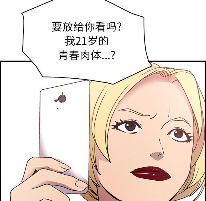 经纪人[h漫]韩漫全集-经纪人-第 8 章无删减无遮挡章节图片 