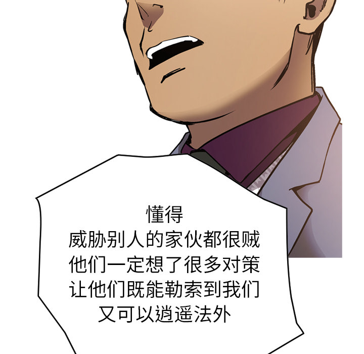 经纪人[h漫]韩漫全集-经纪人-第 8 章无删减无遮挡章节图片 
