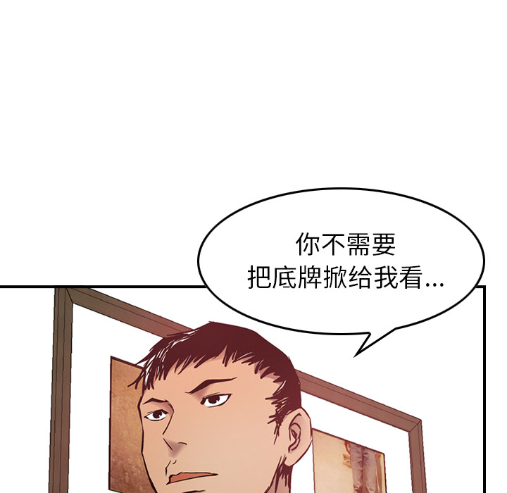 经纪人[h漫]韩漫全集-经纪人-第 8 章无删减无遮挡章节图片 