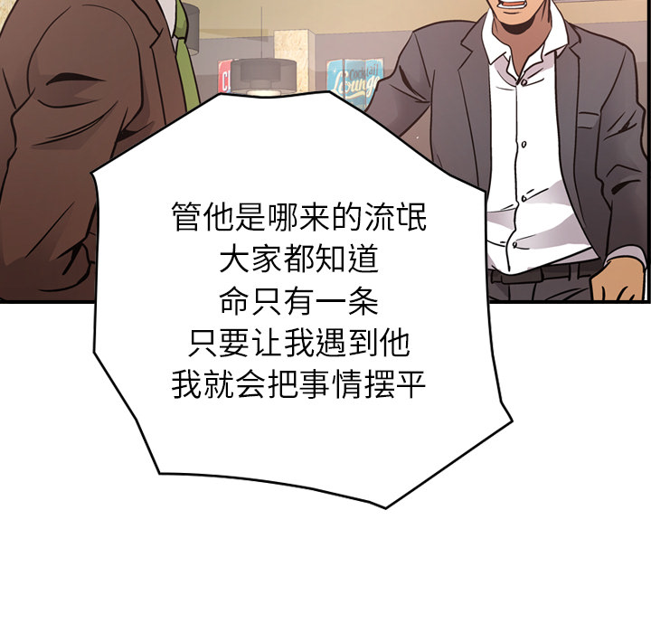 经纪人[h漫]韩漫全集-经纪人-第 8 章无删减无遮挡章节图片 