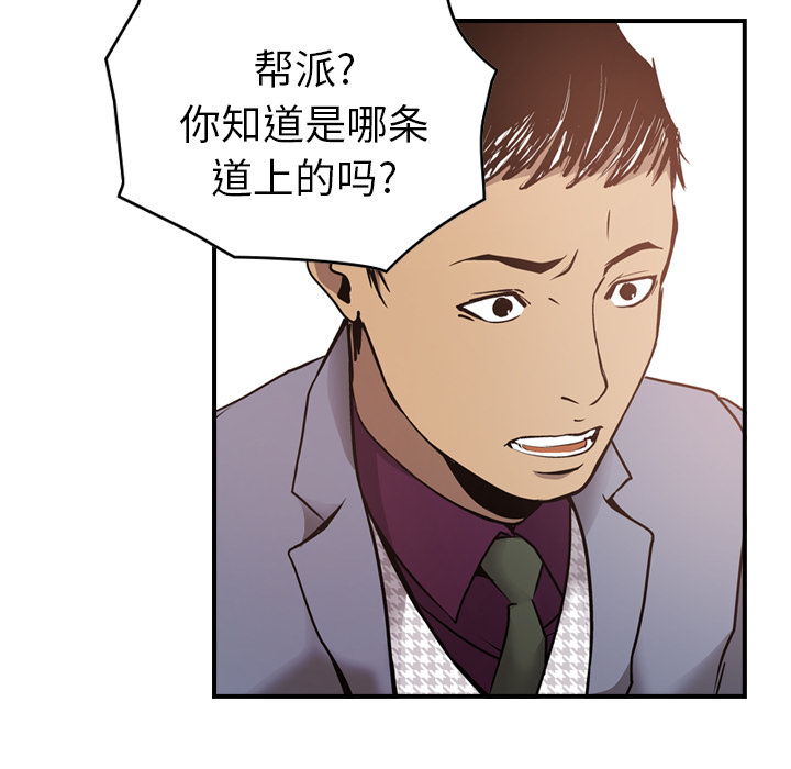 经纪人[h漫]韩漫全集-经纪人-第 8 章无删减无遮挡章节图片 
