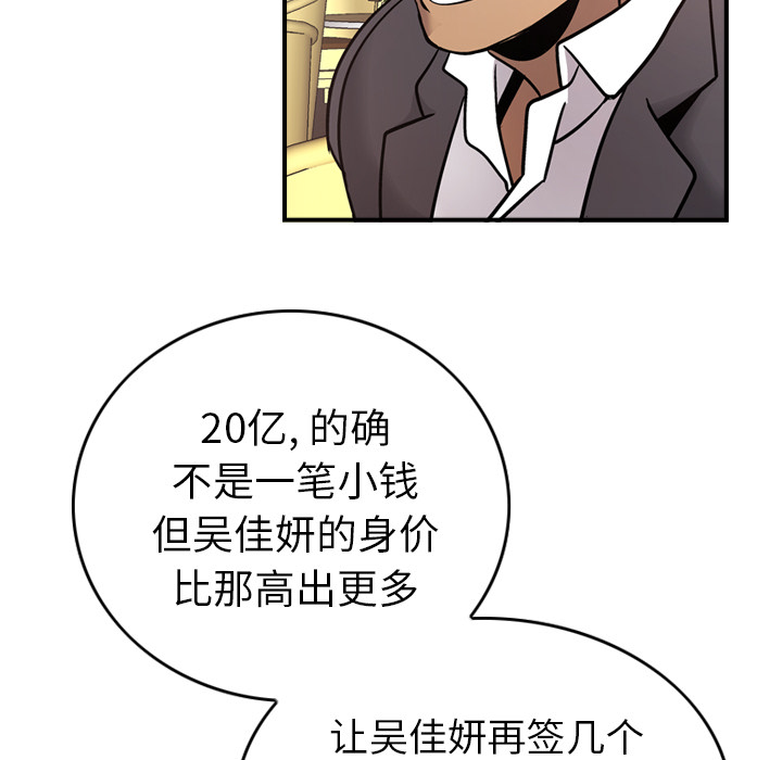 经纪人[h漫]韩漫全集-经纪人-第 8 章无删减无遮挡章节图片 