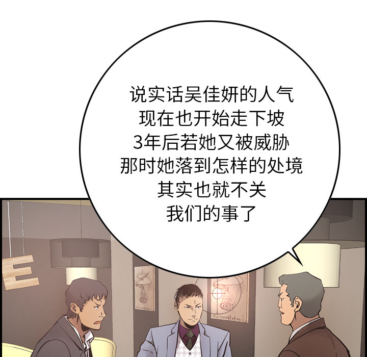经纪人[h漫]韩漫全集-经纪人-第 8 章无删减无遮挡章节图片 