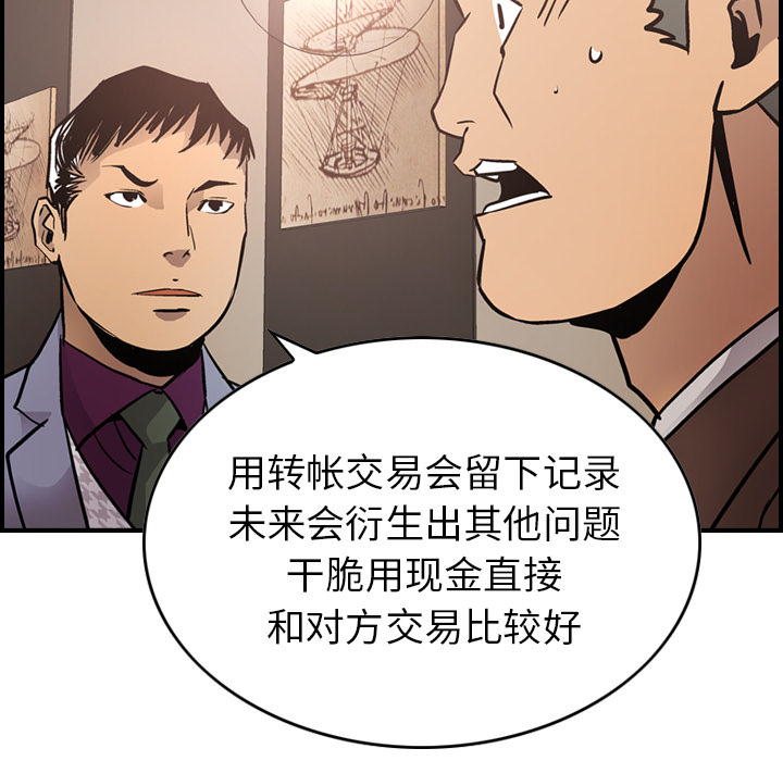 经纪人[h漫]韩漫全集-经纪人-第 8 章无删减无遮挡章节图片 