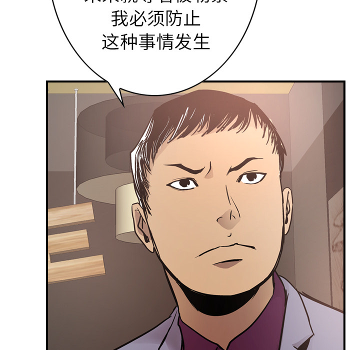 经纪人[h漫]韩漫全集-经纪人-第 8 章无删减无遮挡章节图片 